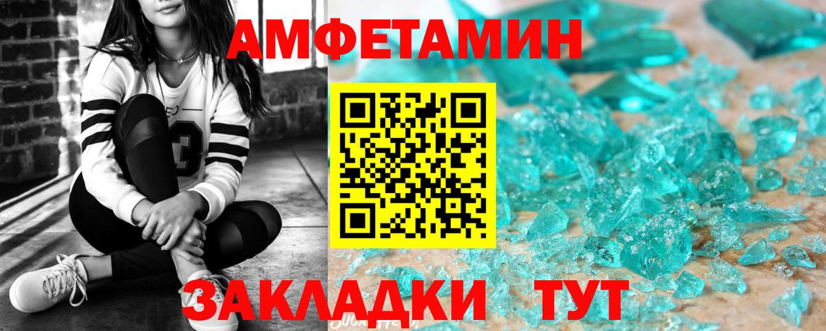 Амфетамин  Вход с VPN  Петровск  Amphetamine 98% 