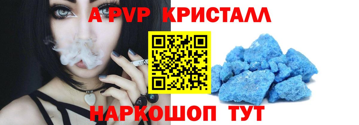 Петровск  А ПВП  A PVP крисы CK  APVP мука  Вход с VPN  APVP крисы CK 