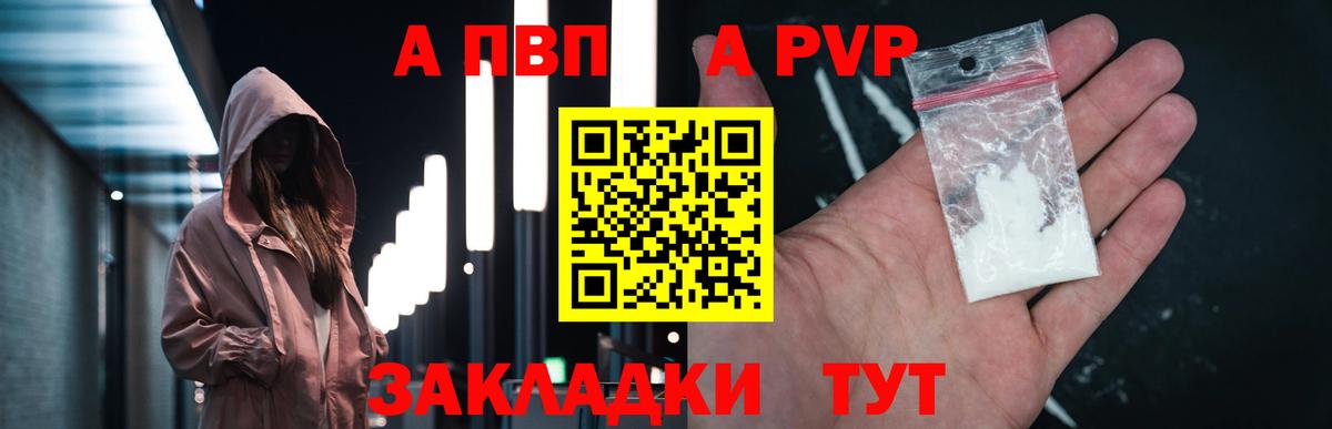Alpha-PVP СК КРИС Петровск