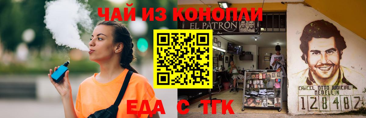 Canna-Cookies марихуана  Вход с VPN  Петровск 