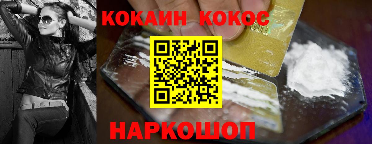 КОКАИН VHQ Петровск
