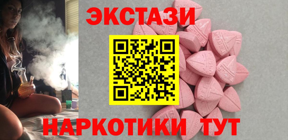 ЭКСТАЗИ MDMA  Экстази Cube  Петровск  ЭКСТАЗИ  Вход с VPN 