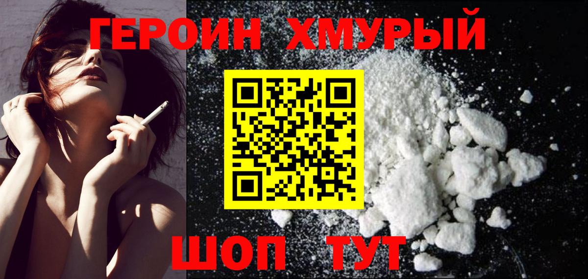 Героин Афган  Вход с VPN  Петровск 