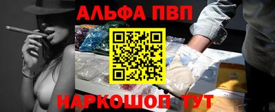 альфа пвп Бугуруслан