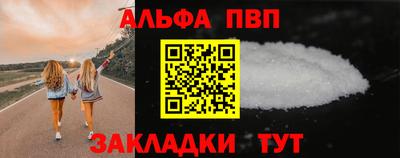 альфа пвп VHQ Бузулук