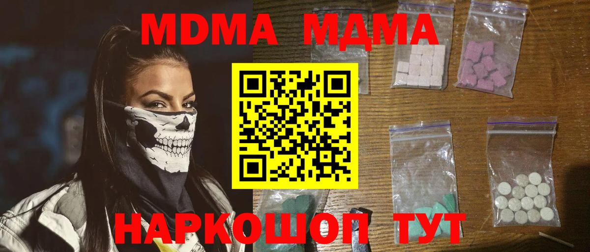 MDMA VHQ Петровск