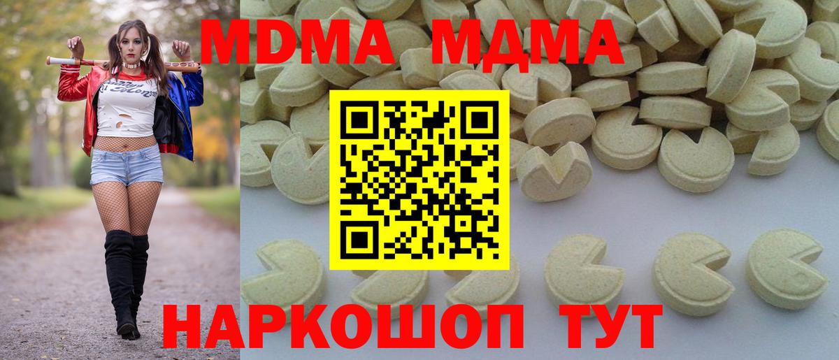 Петровск  МДМА  Вход с VPN  МДМА кристаллы 