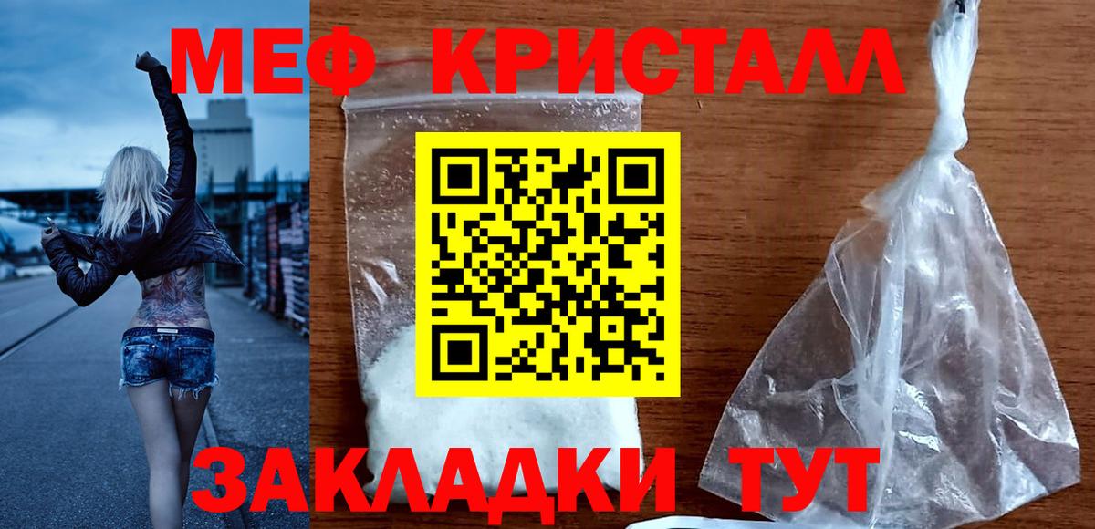 МЯУ-МЯУ  где купить наркоту  Петровск  МЯУ-МЯУ мяу мяу  Вход с VPN 