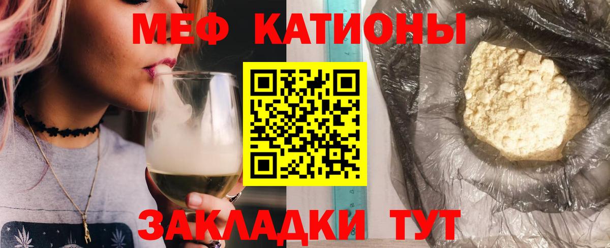 МЕФ кристаллы Петровск