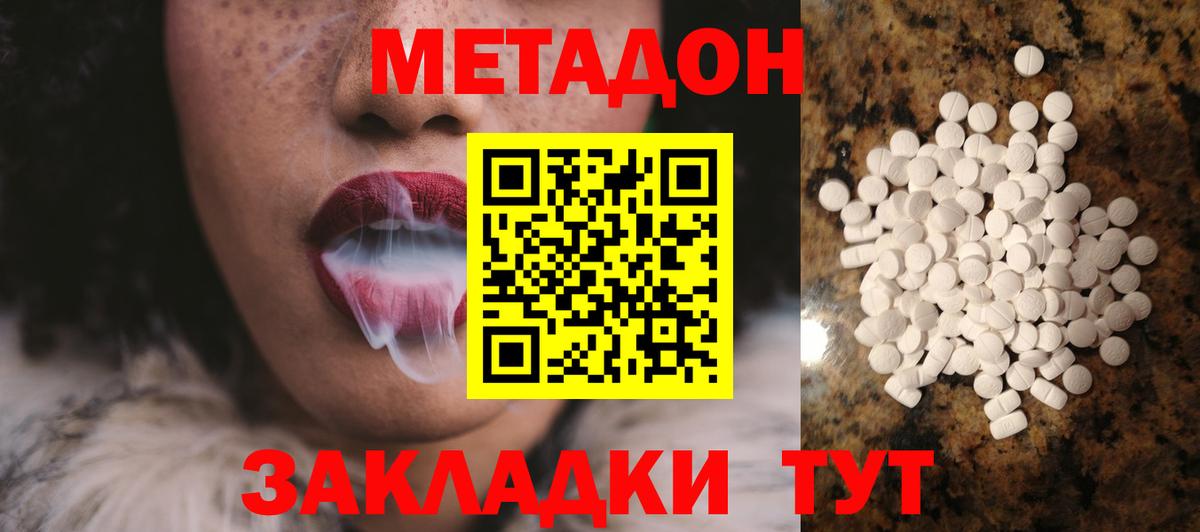 hydra как зайти  Метадон мёд  Вход с VPN  МЕТАДОН белоснежный  Петровск 