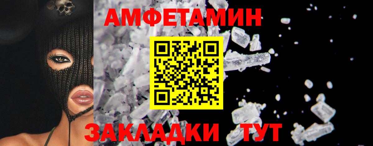 Петровск  Метамфетамин кристалл  Вход с VPN 