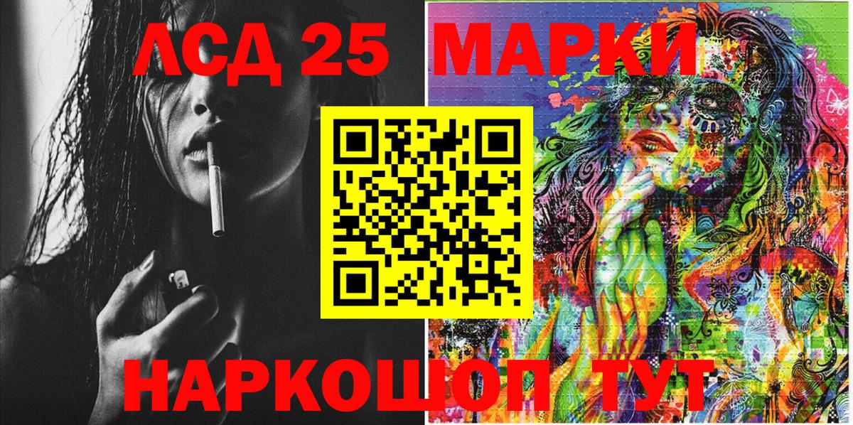 Петровск  Марки 25I-NBOMe 1,5мг  Марки N-bome  Вход с VPN 