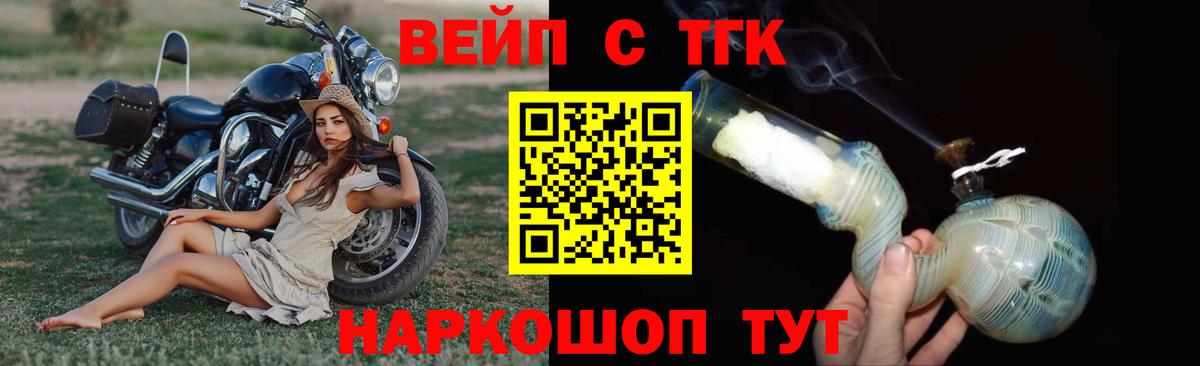 Дистиллят ТГК Wax  Вход с VPN  Петровск 